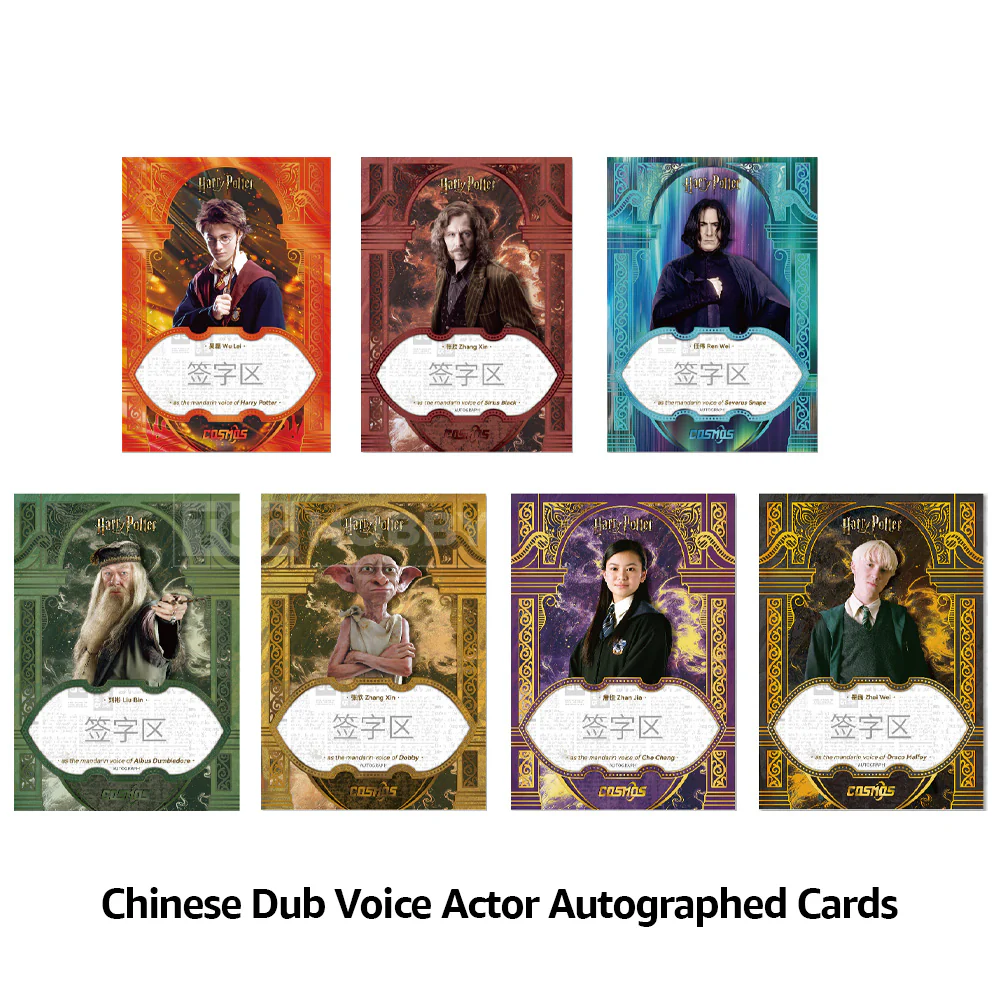 2025 KAKAWOW COSMOS Harry Potter Trading Cards - Image 9