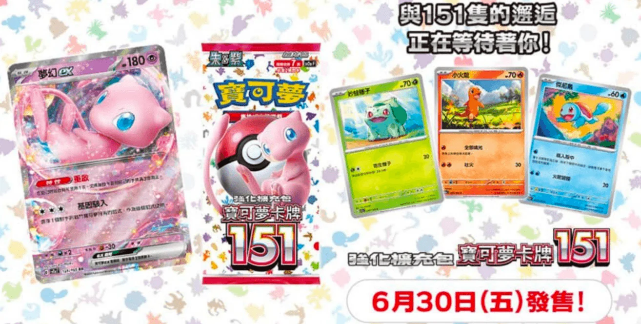 [Traditional Chinese] Pokemon TCG 151 SV2a Booster Box - Image 3