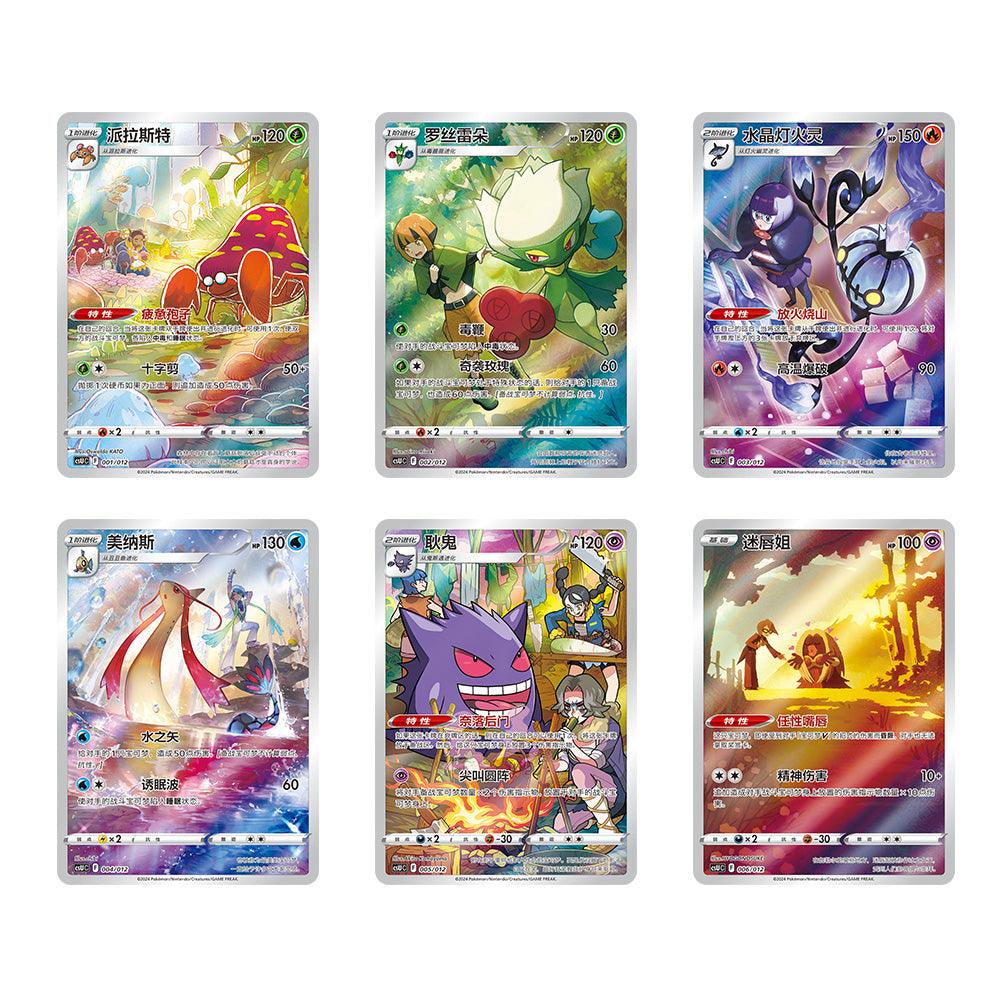 [Simplified Chinese] Pokemon Gengar Card Display Set Premium Gift Box - Image 6