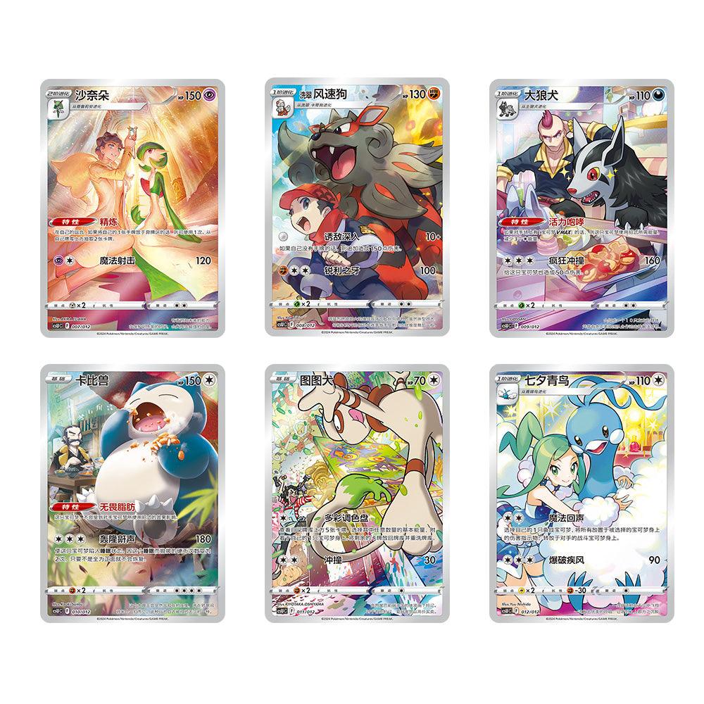 [Simplified Chinese] Pokemon Gengar Card Display Set Premium Gift Box - Image 7