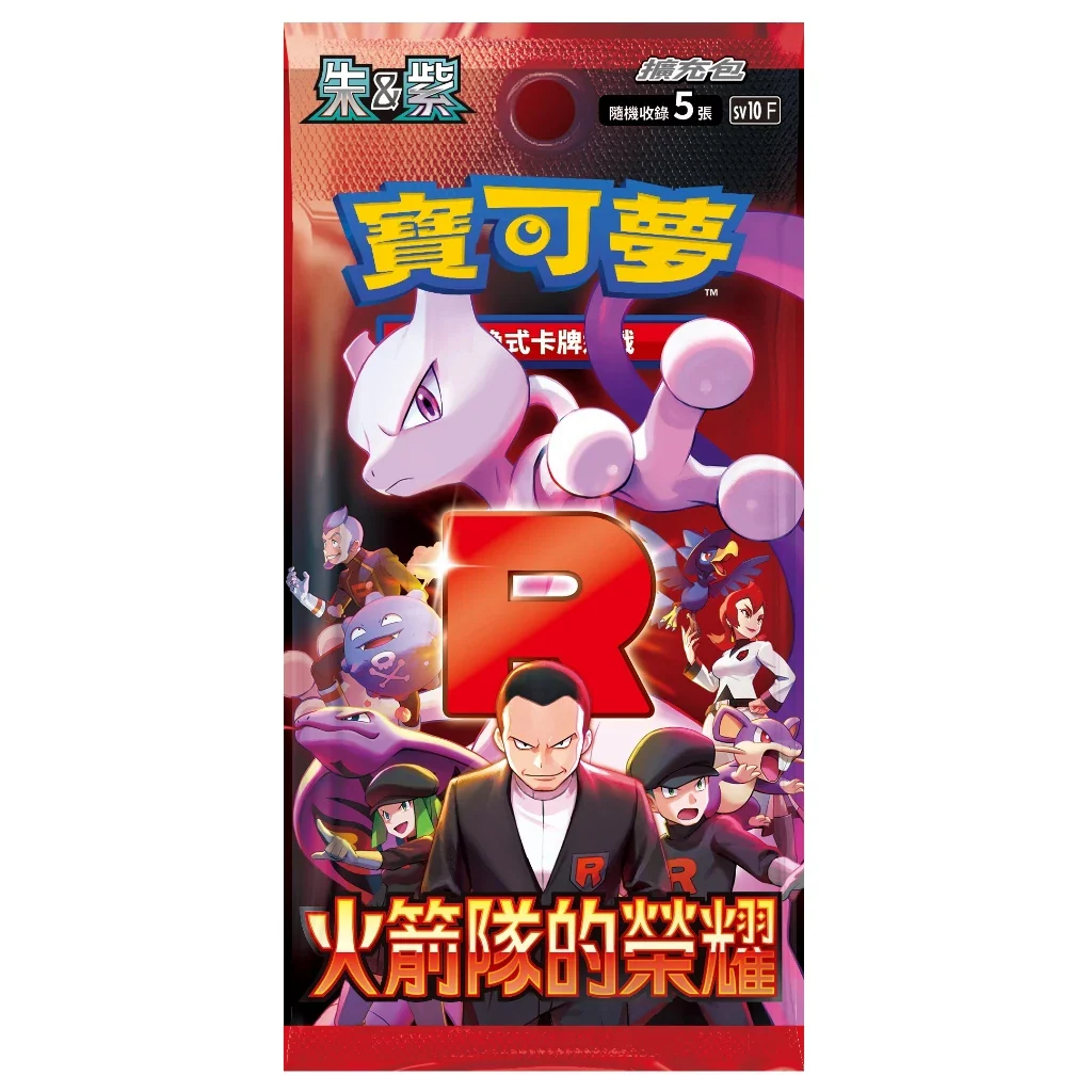 [Traditional Chinese] Pokémon Glory of Team Rocket sv10f Sealed Case - Image 3